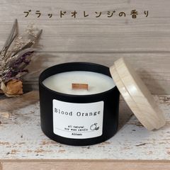アロマキャンドル ブラッドオレンジの香り 木芯 ソイキャンドル ブラック缶