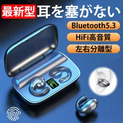 ワイヤレスイヤホン Bluetooth 5.3 ヘッドセット ブルートゥース イヤホン iPhone 骨伝導 マイク内蔵  スポーツ Siri 対応 両耳 片耳 高音質 耳挟み 耳塞がない