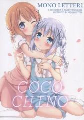 [중고] 남성용 일반 동인지 ≪ 주문은 토끼입니까?≫ COCO CHINO MONO LETTER 1 / 카루타모 / 모노 편지