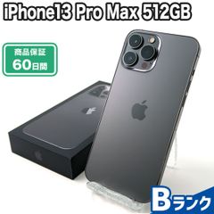 iPhone13 Pro Max 512GB Bランク 付属品あり