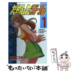 2024年最新】山田こうすけの人気アイテム - メルカリ