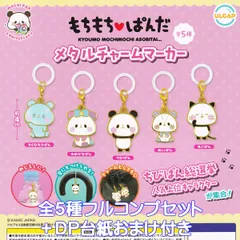 BANDAI - わらびもち　おまとめ　ガチャ　3月 2025年最新】わらび餅 ガチャの人気アイテム - メルカリ