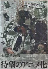 2025年最新】AMNESIA Art Works 3の人気アイテム - メルカリ