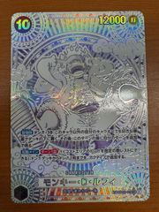 美品 モンキー・D・ルフィ SP 銀 神速の拳 3周年記念カード ニカ ギア5 OP05-119 SEC パラレル ONEPIECE ワンピース ワンピースカードゲーム ID 8879