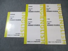 2025年最新】東進 今井宏の人気アイテム - メルカリ