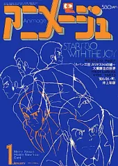 最終値下 アニメージュ 1980年～1983年 4年分 48冊セット＋7冊おまけ 最終値下 アニメージュ 1980年～1983年 4年分 48冊セット＋7冊