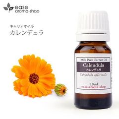 カレンデュラ 10ml キャリアオイル ベースオイル マッサージオイル カレンデュラオイル 植物油 自然派コスメ 浸出油 トウキンセンカ花