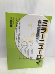 大学教授紳士録・左翼篇―全国244大学・学部別総点検 (1984年) 全貌社 思想運動研究所 - メルカリ