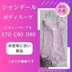 シャンデール ボディスーツ D85 ピンク ボディスーツ（ロング） | 補整下着メーカー 株式会社シャンデール