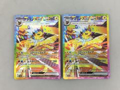 大地の器 ur 2枚セット ポケモンカードゲーム 大地の器 093/064 UR 2枚まとめセット