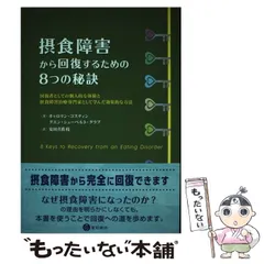 2024年最新】摂食障害から回復するための8つの秘訣 回復者としての個人