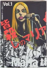 【中古】 Ｌａｚｒｅｚ １/エンターブレイン/竹谷州史 LAZREZ 1 (BEAM COMIX) | TKD, 竹谷 州史 |本 | 通販 | Amazon