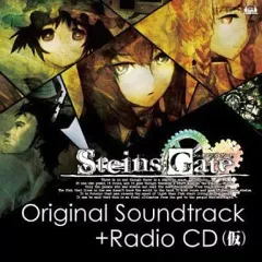 【中古】ゲームミュージックCD STEINS;GATE OriginalSoundtrack+ラジオCD