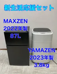 2024年最新】ヤマゼン 洗濯機の人気アイテム - メルカリ