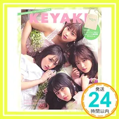 2025年最新】欅坂46 本 雑誌の人気アイテム - メルカリ