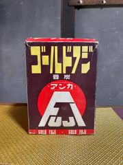 豆炭 アンカ ゴールドフジ