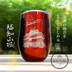 剥げない！消えない！=写真彫刻=Castle Tumbler：福知山城