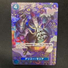 ワンピース バギー OP03-008 UC SP スペシャルカード A001