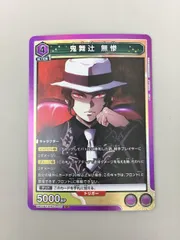 【調整パーツ・二重スリーブ入り】ユニオンアリーナ　無惨　フルパラレル　デッキ ユニオンアリーナ】紫鬼滅の刃 鬼舞辻無惨デッキ 解説 ※7月22日