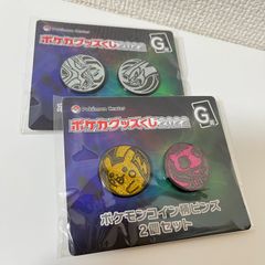 ポケカグッズくじ2022 G賞 コイン柄ピンズ 2つセット