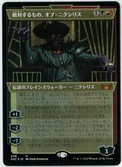 セットブースター産/FOIL/MTG/日本語版/敵対するもの、オブ