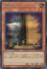 増殖するＧ TTP1-JP079 【シークレットレア】 TACTICAL-TRY PACK －黒魔導・ＨＥＲＯ・御巫－ 遊戯王　トレカ道
