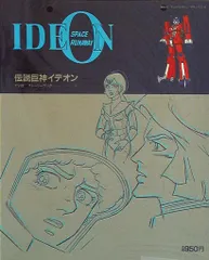 伝説巨神イデオンDVD3種+未使用かるた