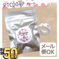 【単品】キングジム用 テプラ Lite 互換 テープカートリッジ 感熱紙 PTC004P　15mm／ハート柄／黒文字 　TPR-PTC004P