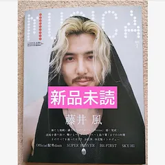 藤井風 雑誌 ムジカ MUSICA（ムジカ） 2025年7月号 (発売日2025年06月16日) | 雑誌