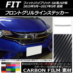 2025年最新】ホンダ フィット グリルの人気アイテム - メルカリ