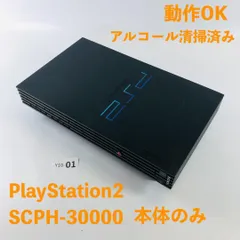 【動作OK】 PS2 SCPH-30000 BK 本体のみ Y10-01