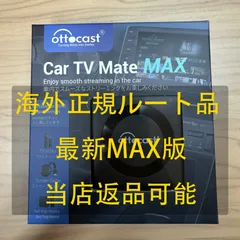 3【日本正規品】オットキャスト Ottocast Car TV Mate Max