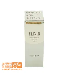 エリクシール シュペリエル デザインタイム セラム 本体 美容液 40ml 資生堂 【ヤマト郵便  沖縄北海道離島送料別】