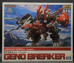 2025年最新】ジェノブレイカー hmmの人気アイテム - メルカリ