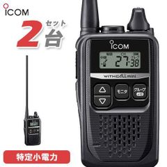 ICOM IC-RP4100 中継器 新品未使用品 - メルカリ