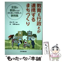 2025年最新】向山洋一＃根本正雄の人気アイテム - メルカリ