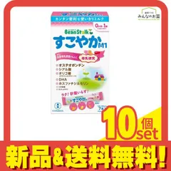 ビーンスターク すこやかM1 スティック 乳児用粉ミルク 13g× 7本入 10個セット まとめ売り