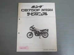 2026年最新】cb750 サービスマニュアルの人気アイテム - メルカリ