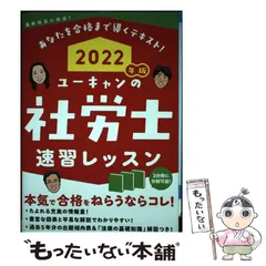 2026年最新】社労士速習レッスンの人気アイテム - メルカリ