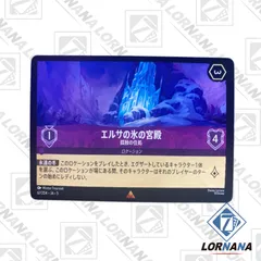 Lorcana エルサ レジェンダリー ホイル foil ×2枚セット Lorcana Foil | eBay
