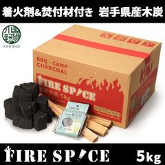 川羅野 (KARANO) FireSpice 5kg ファイアスパイス なら木炭 着火材・焚付材付き木炭 キャンプ バーベキューに 岩手県産　北海道・沖縄以外送料無料