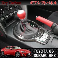 2025年最新】トヨタ86 zn6 シフトパネルの人気アイテム - メルカリ
