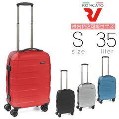 RONCATO ロンカート RV-18 スーツケース Sサイズ 機内持ち込み可能 キャリーケース メンズ 旅行 出張 小型 ポリカーボネート ハード ファスナ イタリア製 TSAロック 軽量 メンズ バッグ ブランド 5803