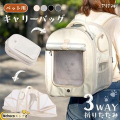 ペット キャリーバッグ 猫 犬 キャリーバッグ ペットリュック アウトドアキャリー 2WAY 拡張版 折りたたみ バッグ 猫用 犬用 ペットキャリ