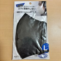 【Lサイズ】【デニムクロ/裏地デニム】［日本製/1枚］速乾・毎日洗えてすぐ乾く！黄砂・花粉・ウイルスをよせつけない！通気性が良くムレにくい「超撥水布マスク」