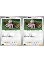 【中古】 ポケモンカードゲーム ナマケロ SV2P SV2P 060/071 C 2枚セット