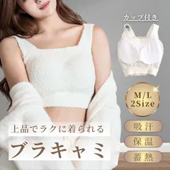 マタニティフォト ブラトップ ブラキャミ もこもこ ボア 暖かい カップ付 キャミソール ショート丈 かわいい 衣装 タンクトップ 小物 下着 ルームウェア 綿 ノースリーブ 白 肌着 可愛い マタニティウェア ホワイト