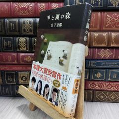 8-1 若狭人魚伝説幽霊事件: 京都探偵局 講談社X文庫 ヤケ シミ