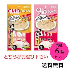 いなばペットフード CIAO (チャオ) ちゅ~る 1歳までの子ねこ用 同種６個セット とりささみ、まぐろ　どちらかお選び下さい(14g×4本入)