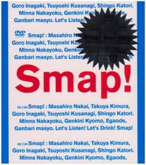 Smap！Tour！2002！ [DVD]